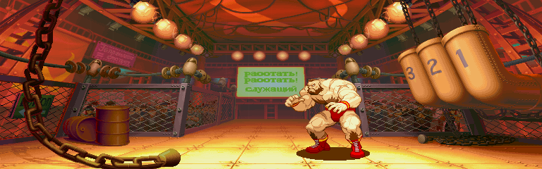 Zangief's Stage In-Game Background, Images, Street Fighter II, Museum